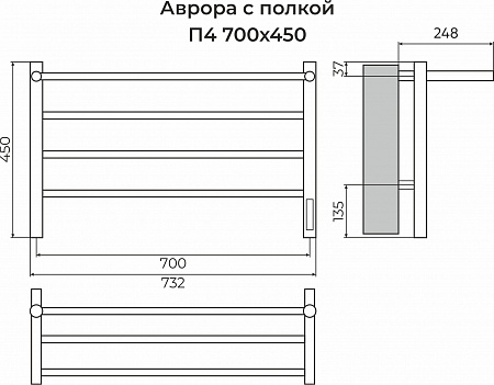 Аврора с/п П4 700х450 Электро (quick touch) Полотенцесушитель TERMINUS Ступино - фото 3