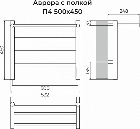 Аврора с/п П4 500х450 Электро (quick touch) Полотенцесушитель TERMINUS Ступино - фото 3