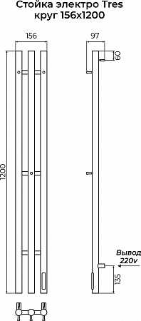 Стойка электро TRES круг1200 TERMINUS Золото Ступино - фото 4 Стойка электро TRES круг1200 TERMINUS Золото Ступино - фото 4