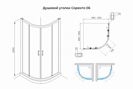 Душевой уголок слайдер Terminus Соренто 06 1000х1000х2000  четверть круга чёрный Ступино - фото 3