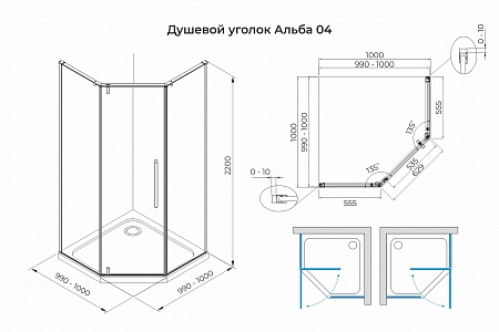 Душевой уголок распашной Terminus Альба 04 1000х1000х2200  трапеция хром Ступино - фото 3