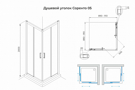 Душевой уголок слайдер Terminus Соренто 05 900х900х2000  квадрат чёрный Ступино - фото 3