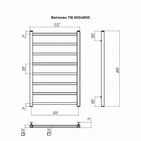 Ватикан П8 500х800 Полотенцесушитель TERMINUS Оружейная сталь Ступино - фото 4 Ватикан П8 500х800 Полотенцесушитель TERMINUS Оружейная сталь Ступино - фото 4